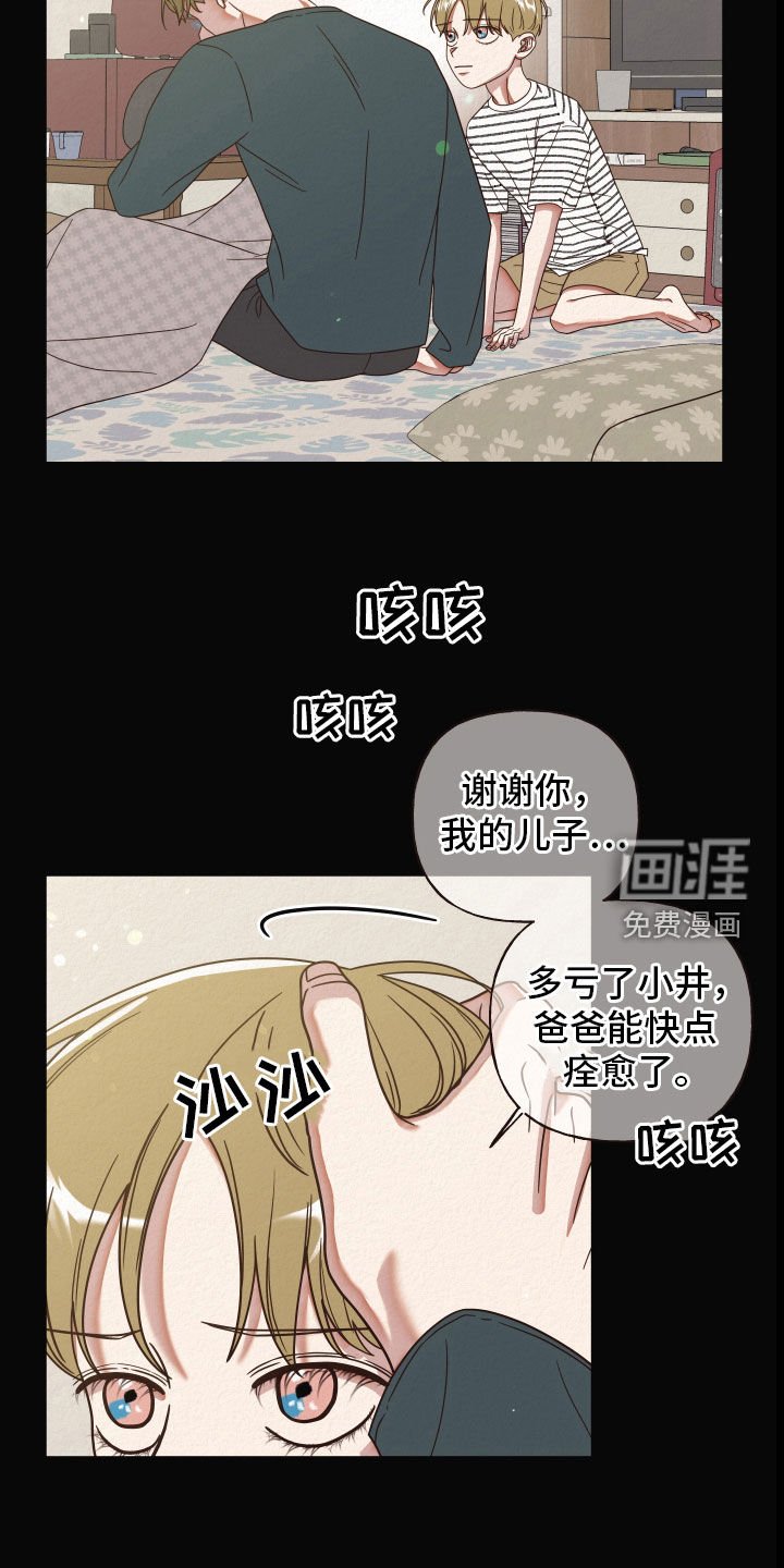 第38章：父子
