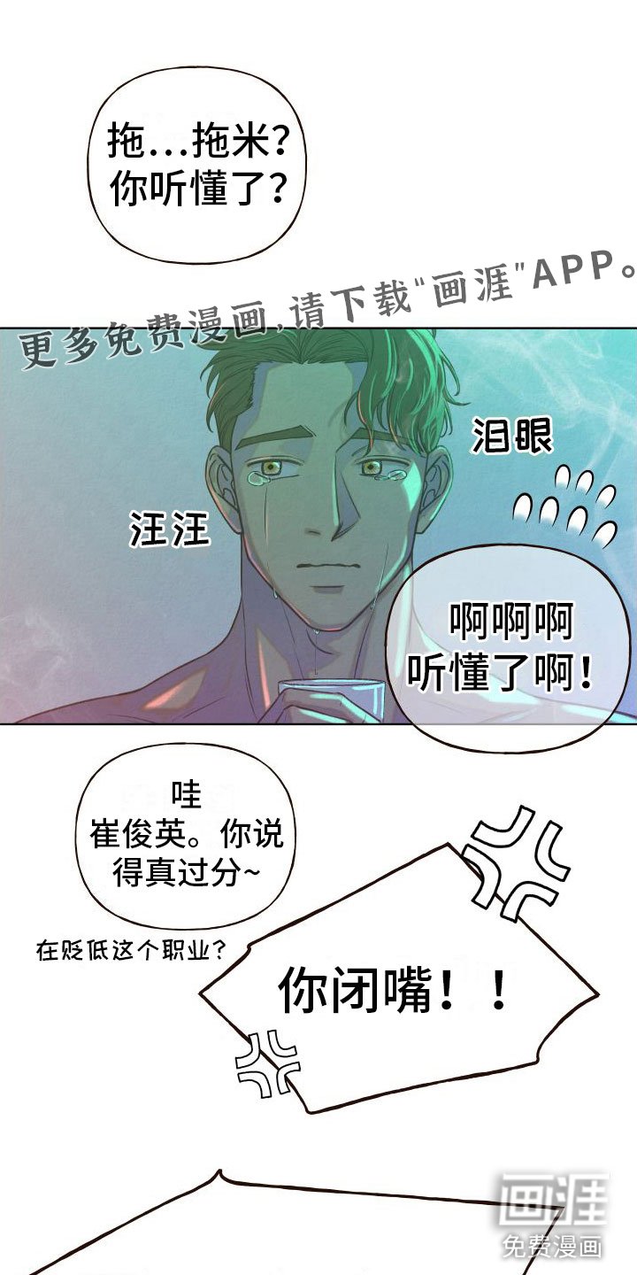 第4章：擦肩而过