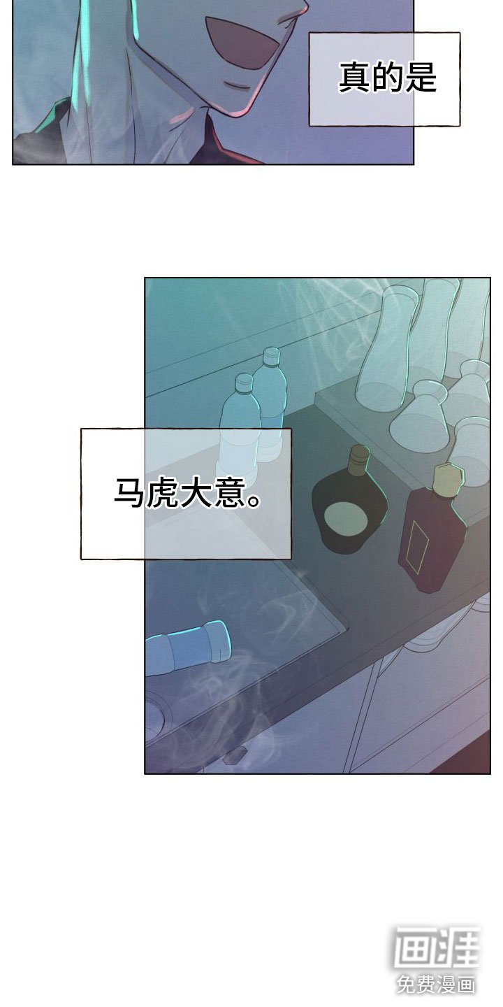第4章：擦肩而过