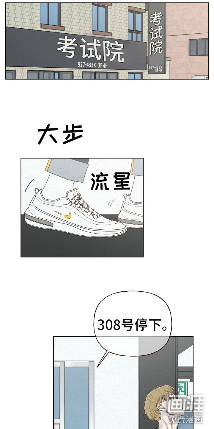 第4章：擦肩而过