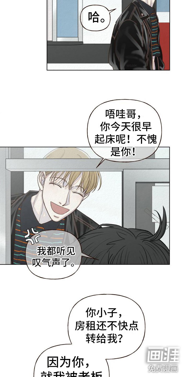 第4章：擦肩而过