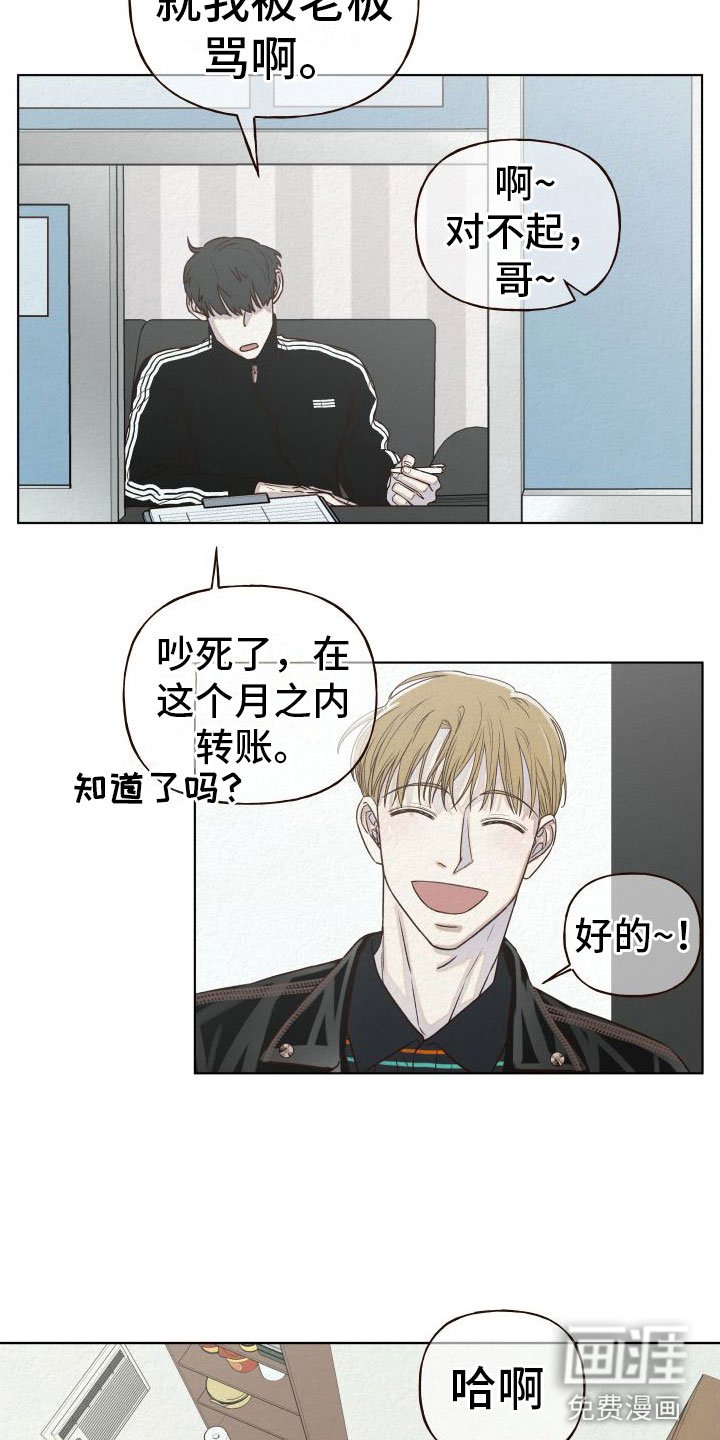 第4章：擦肩而过