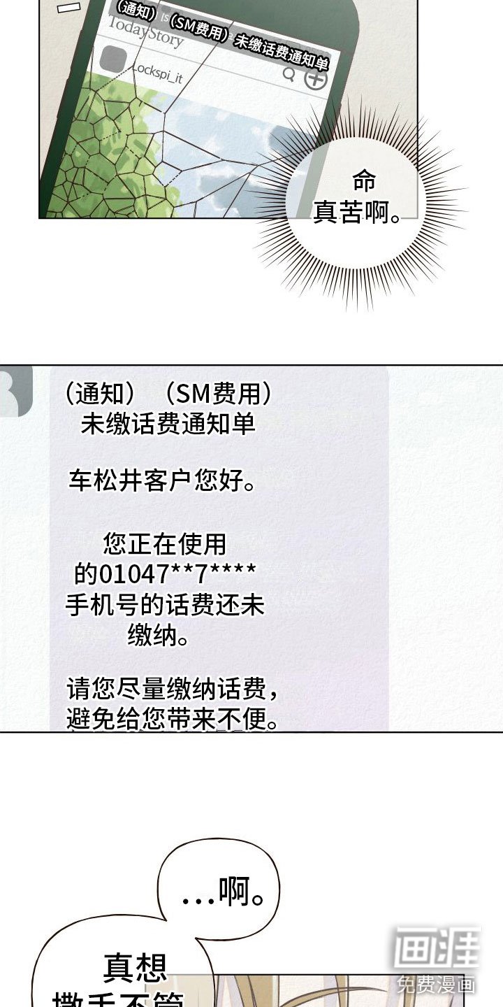 第4章：擦肩而过