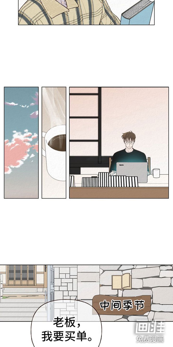 第4章：擦肩而过