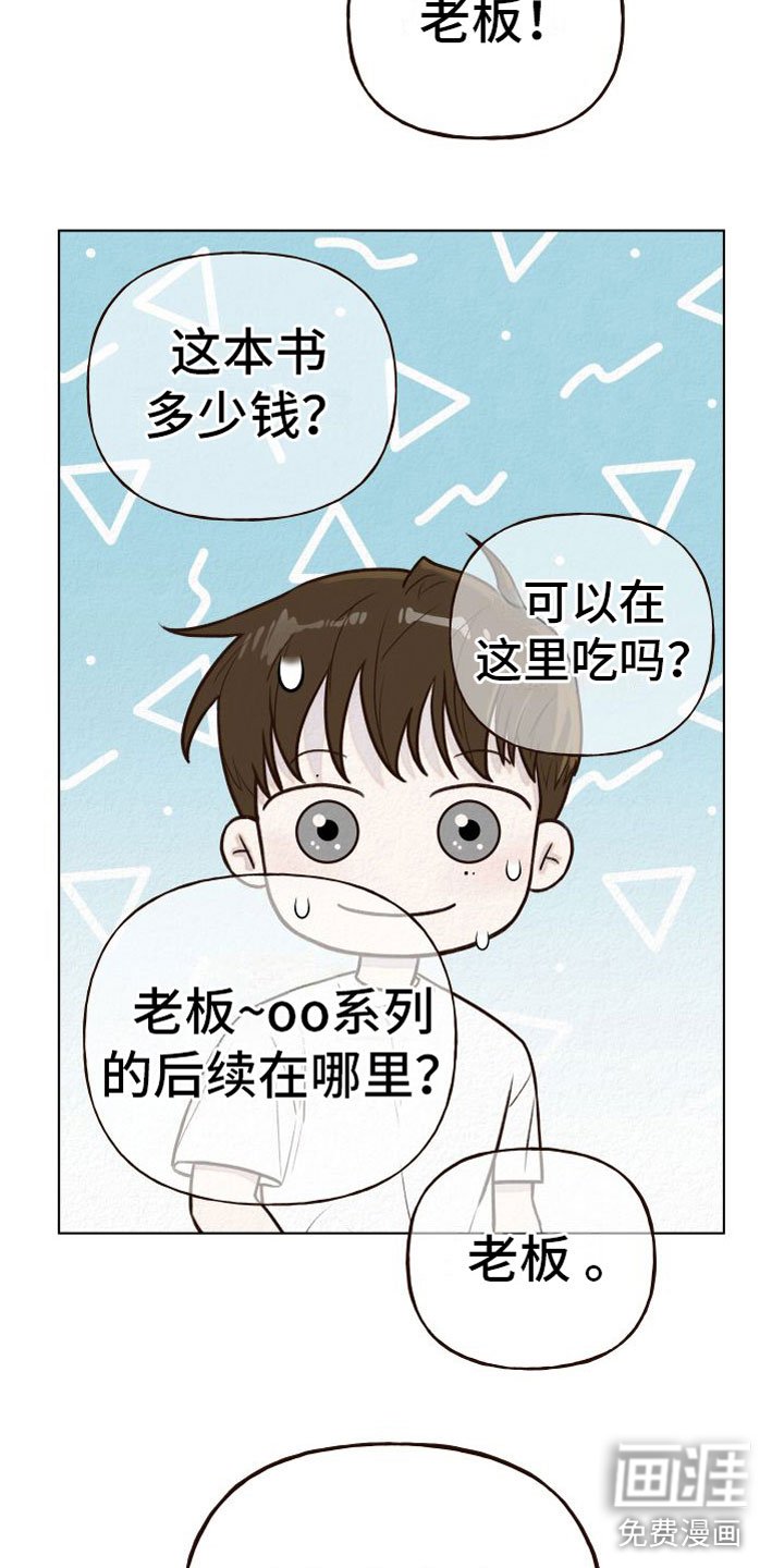 第4章：擦肩而过