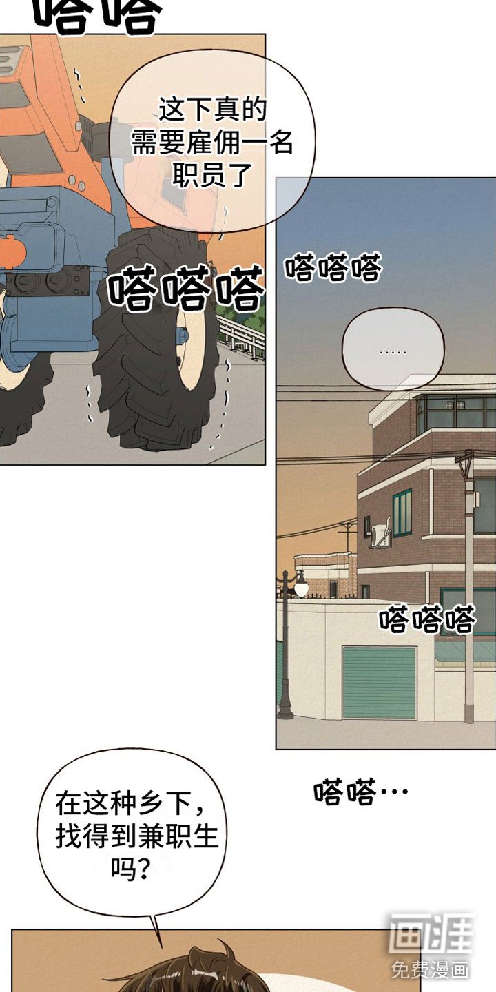 第4章：擦肩而过