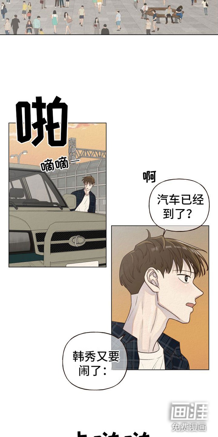 第4章：擦肩而过