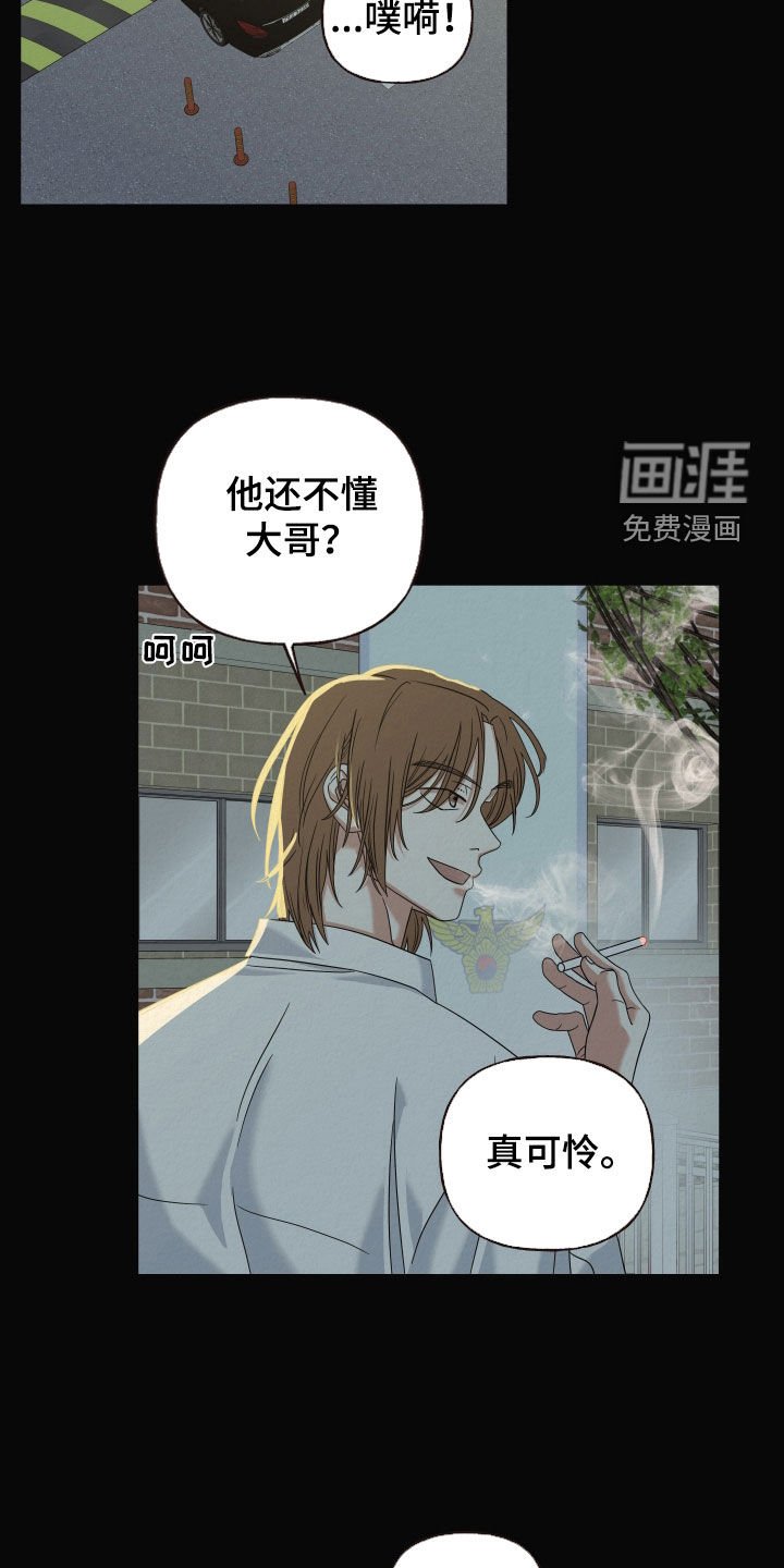 第40章：真可怜