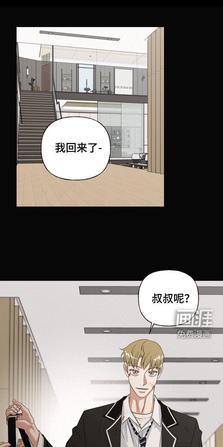 第41章：单纯的孩子