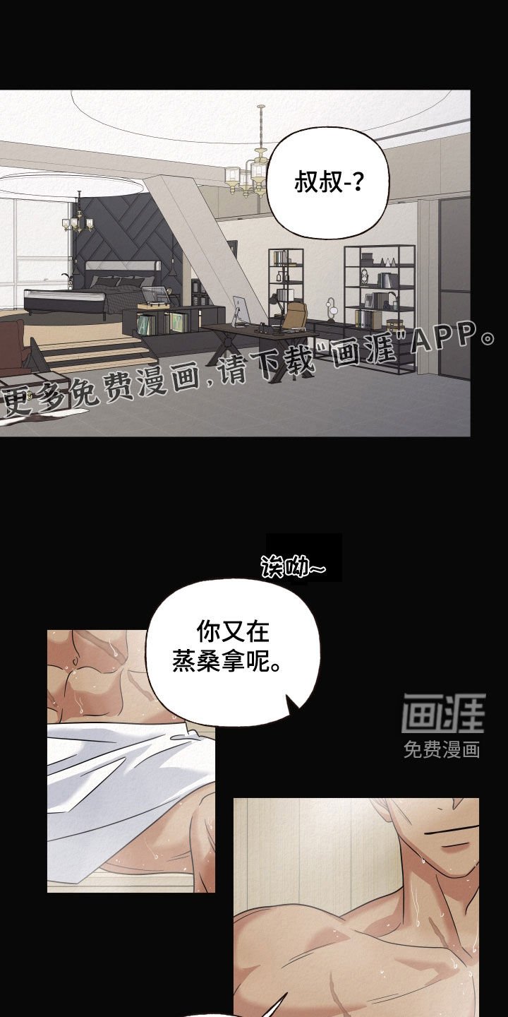 第41章：单纯的孩子