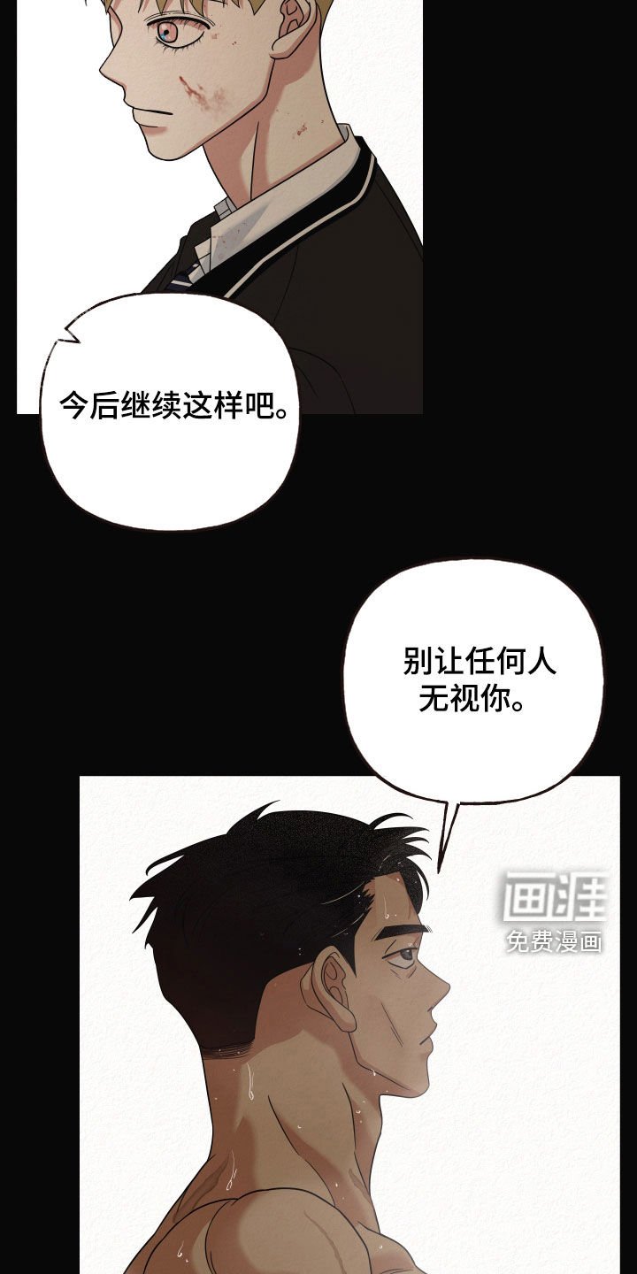第41章：单纯的孩子