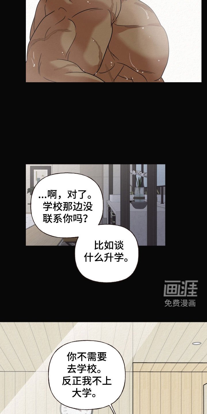 第41章：单纯的孩子