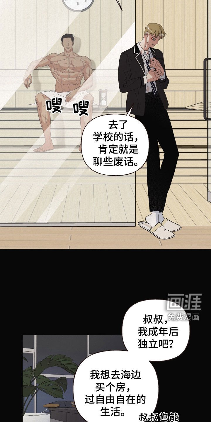 第41章：单纯的孩子