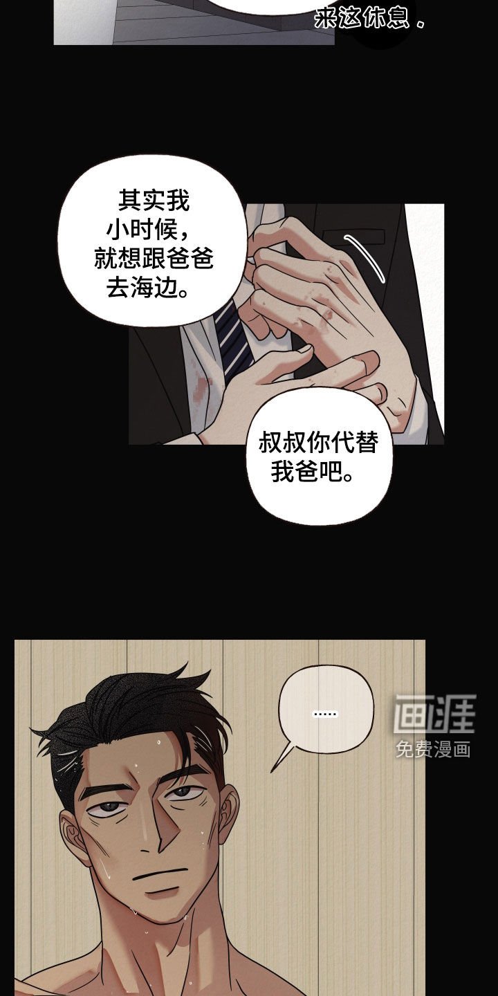 第41章：单纯的孩子
