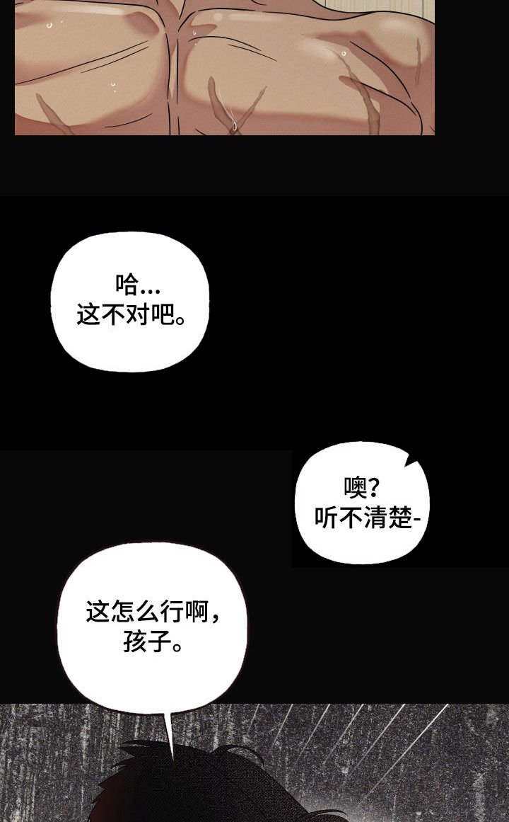 第41章：单纯的孩子