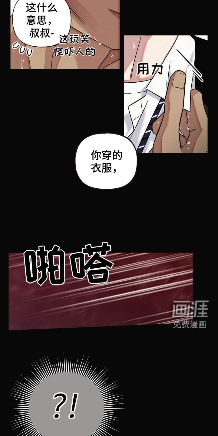 第41章：单纯的孩子