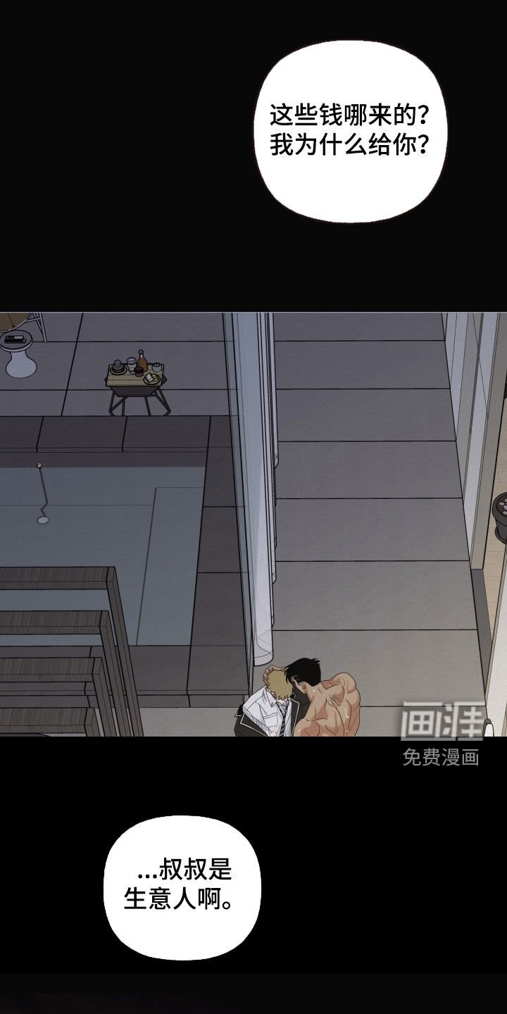 第41章：单纯的孩子