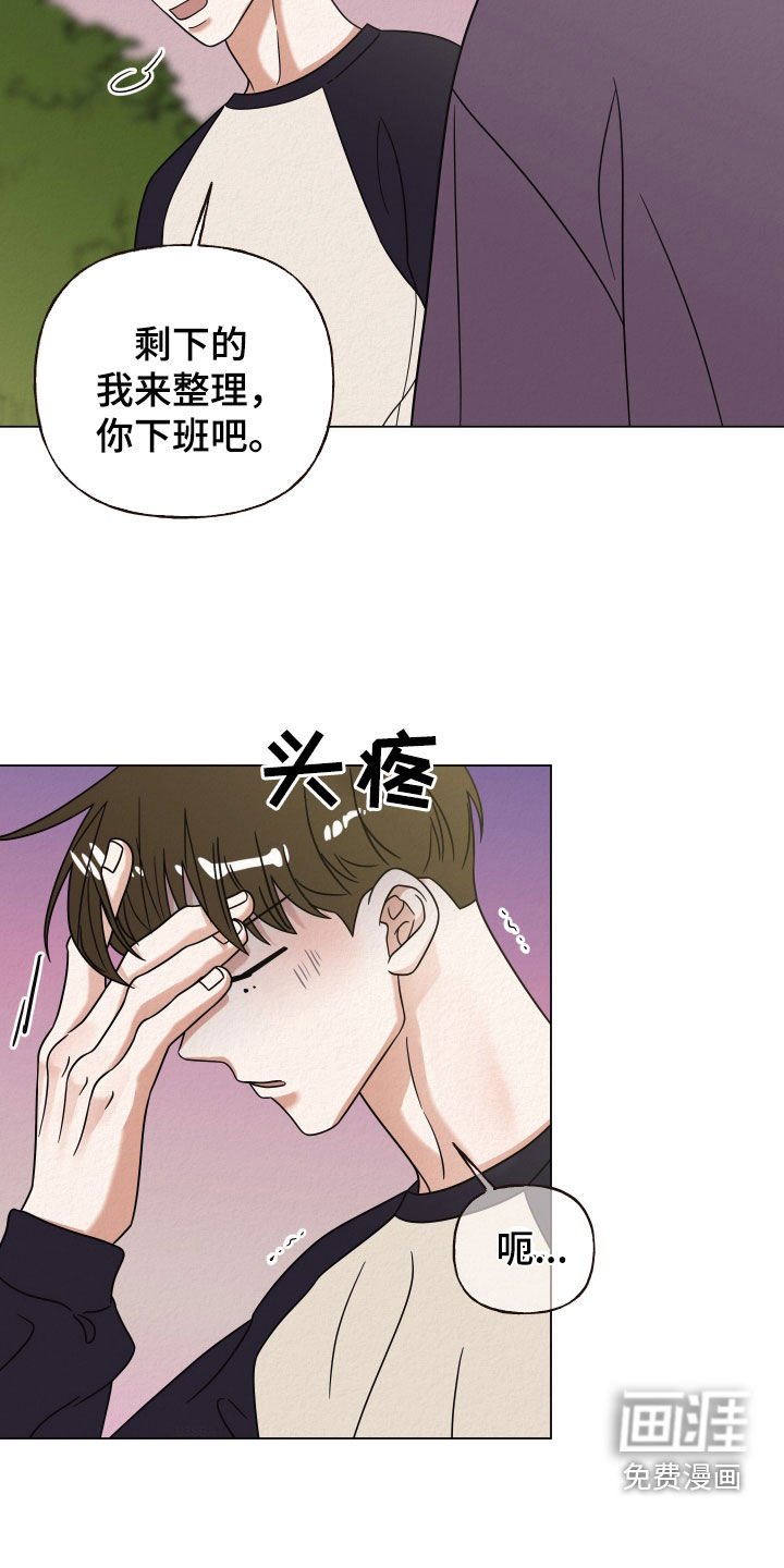 第41章：单纯的孩子