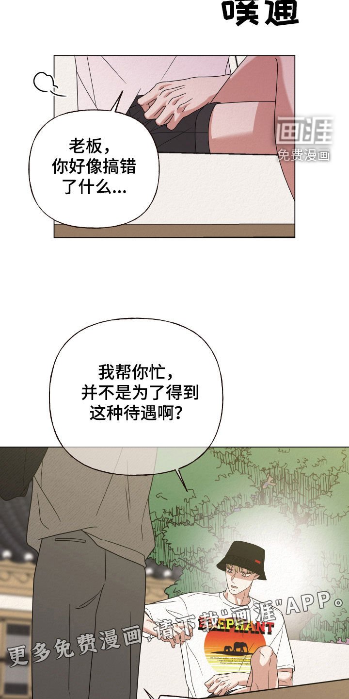 第42章：求你了