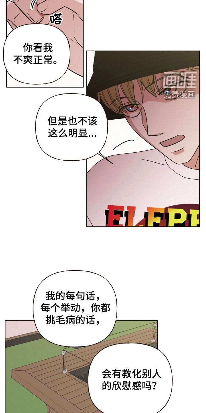 第42章：求你了