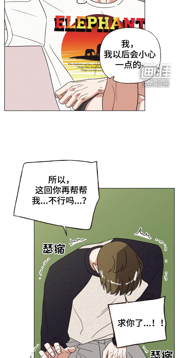 第42章：求你了