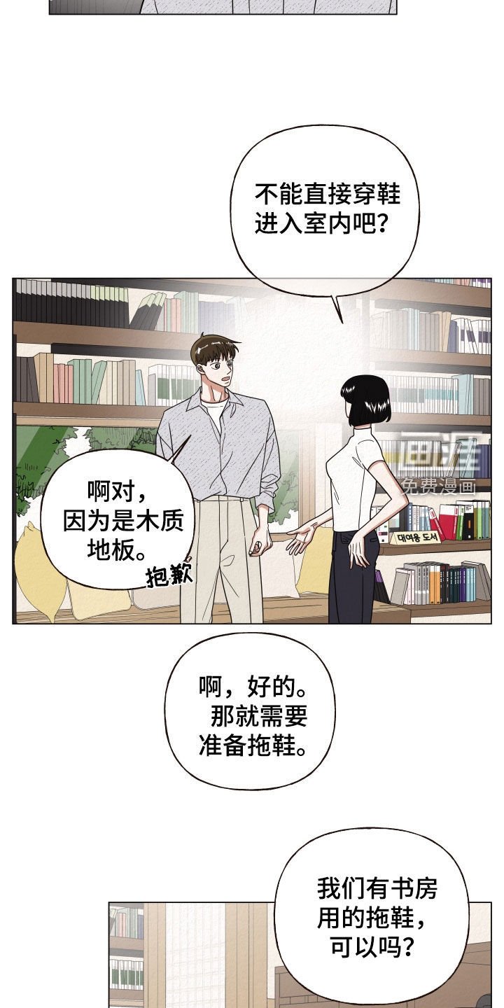 第44章：别撒谎了