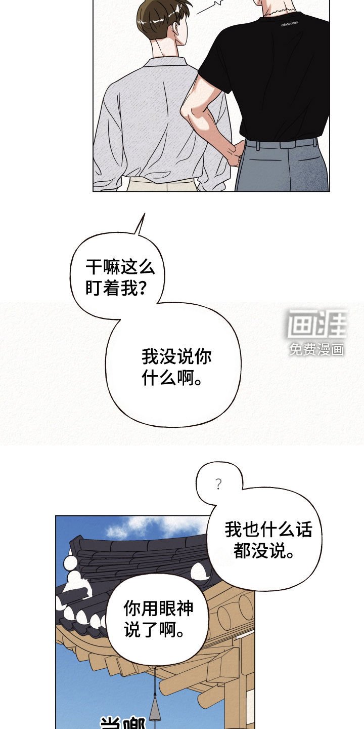 第44章：别撒谎了
