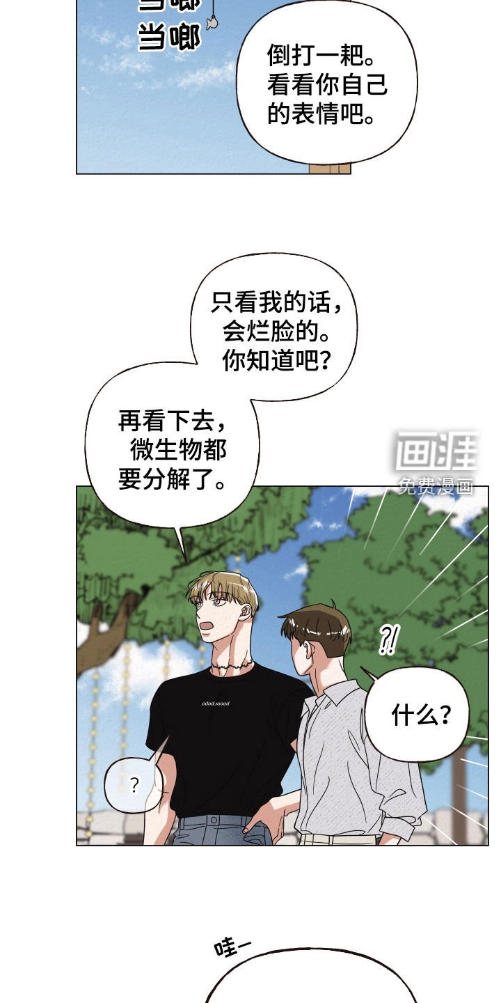 第44章：别撒谎了
