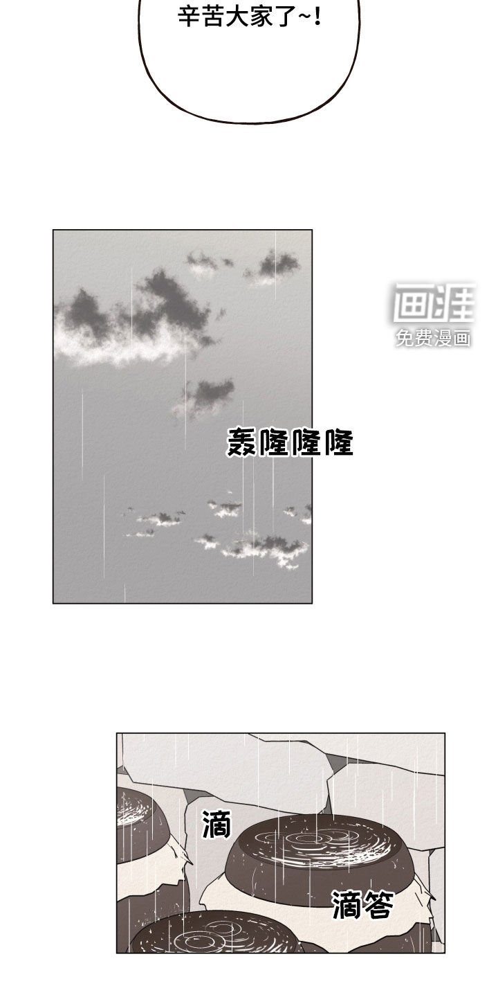 第45章：台风天
