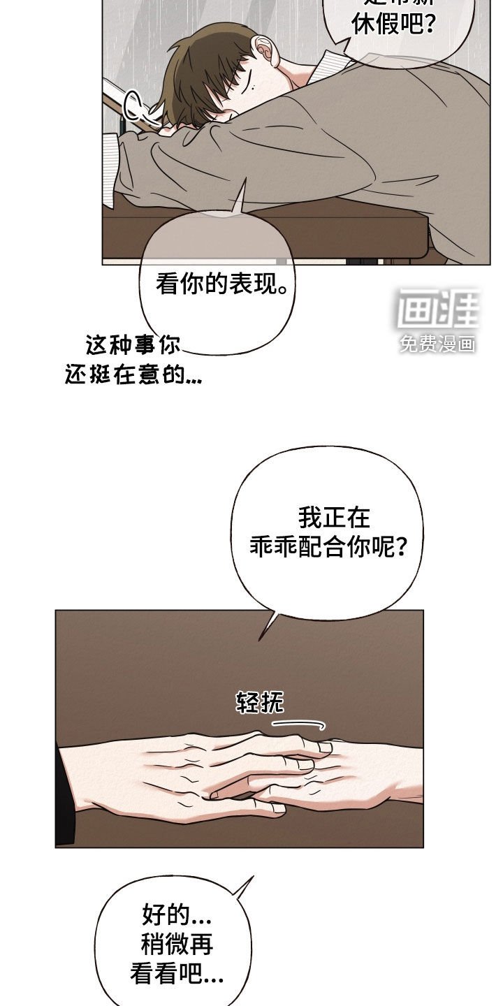 第45章：台风天