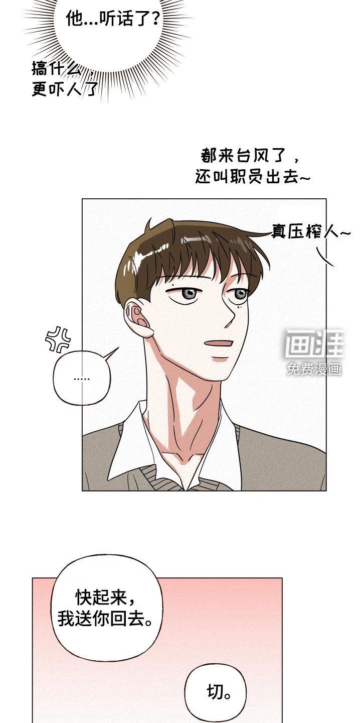 第46章：注意安全