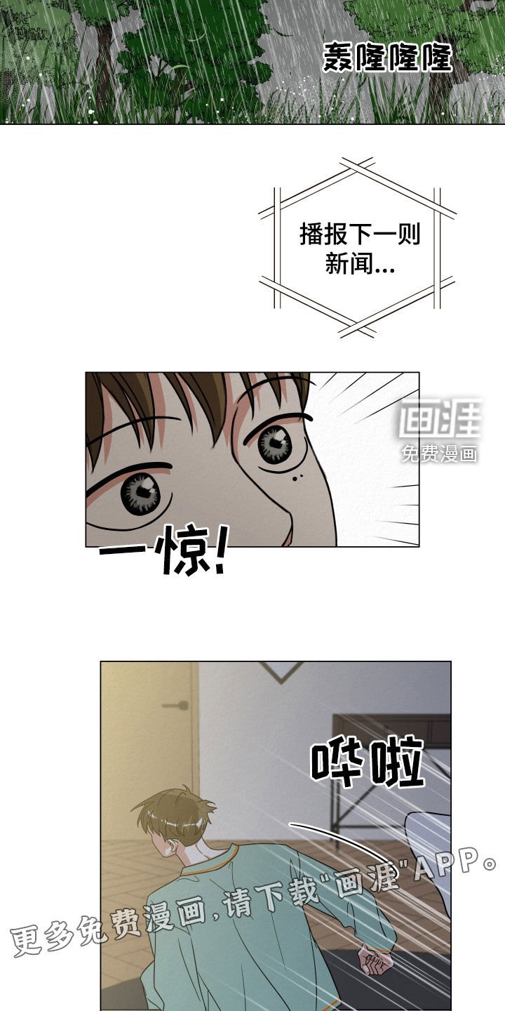 第47章：你怎么在这