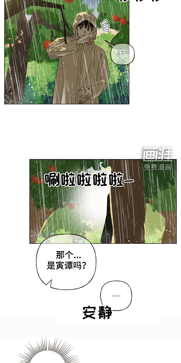 第47章：你怎么在这
