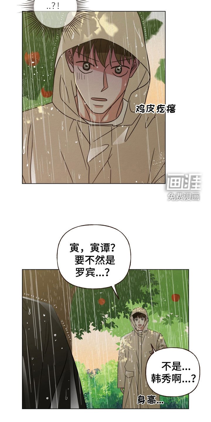 第47章：你怎么在这
