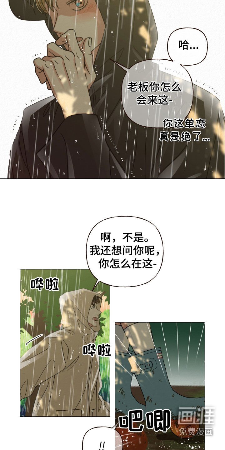 第47章：你怎么在这