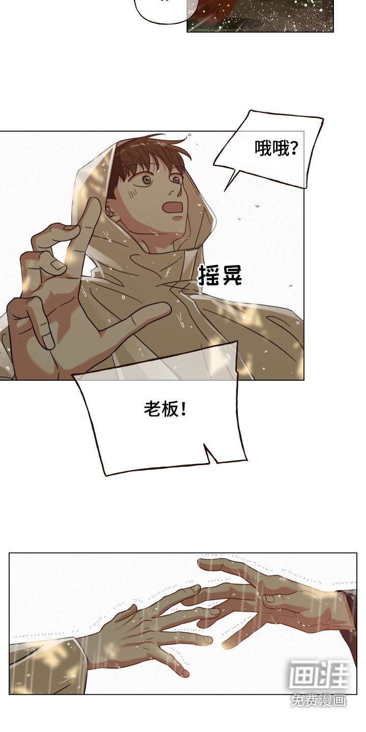 第47章：你怎么在这