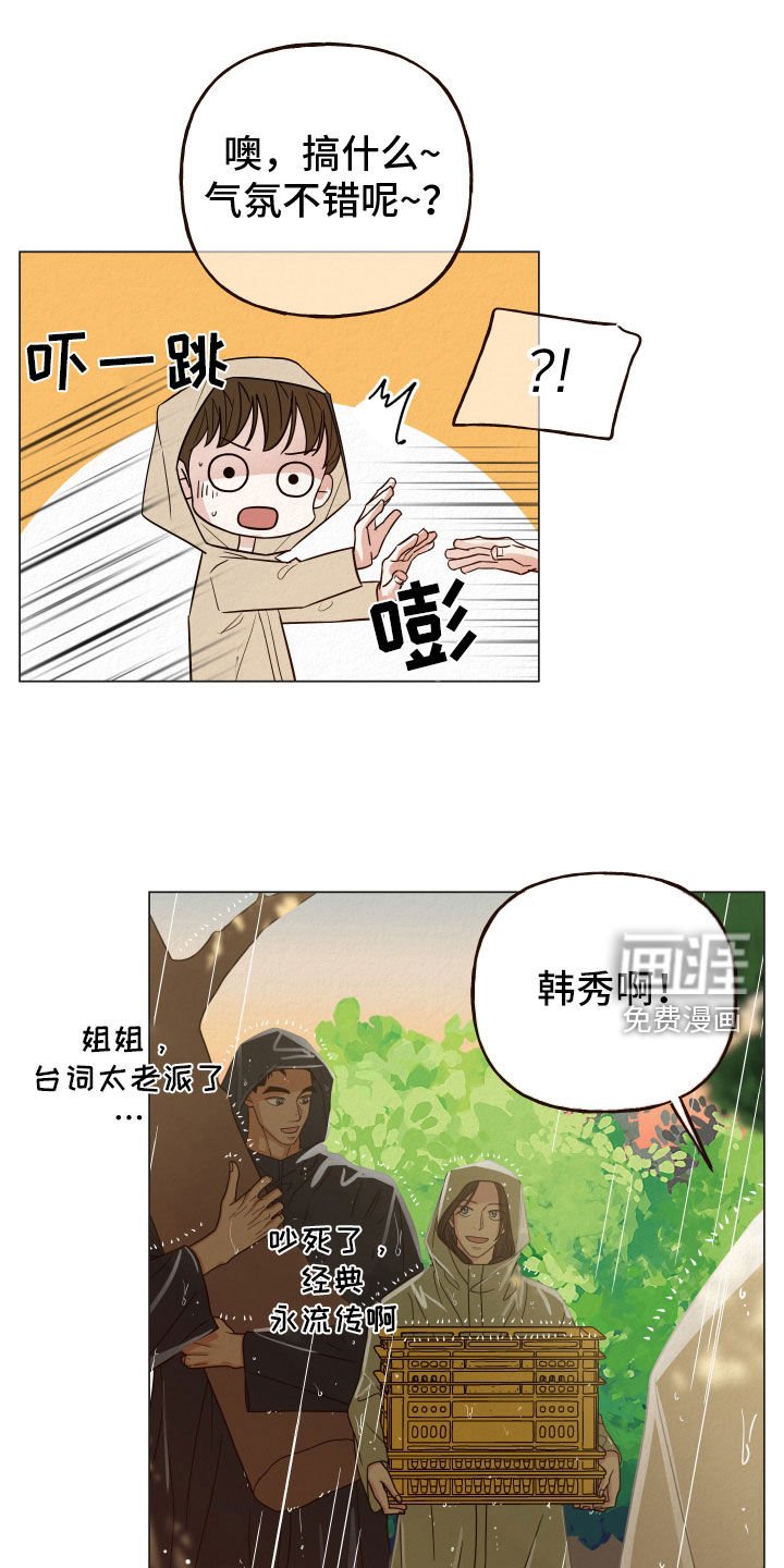 第48章：冤大头