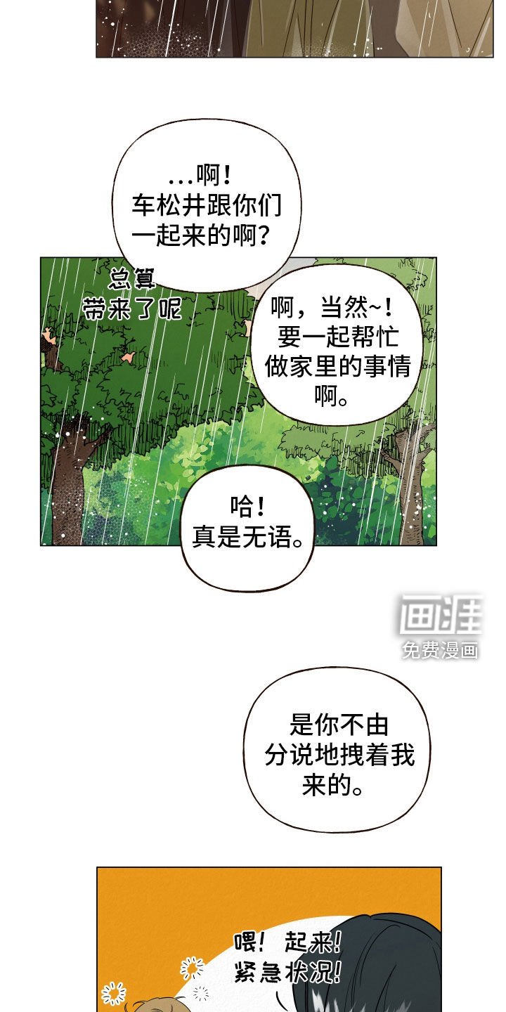 第48章：冤大头