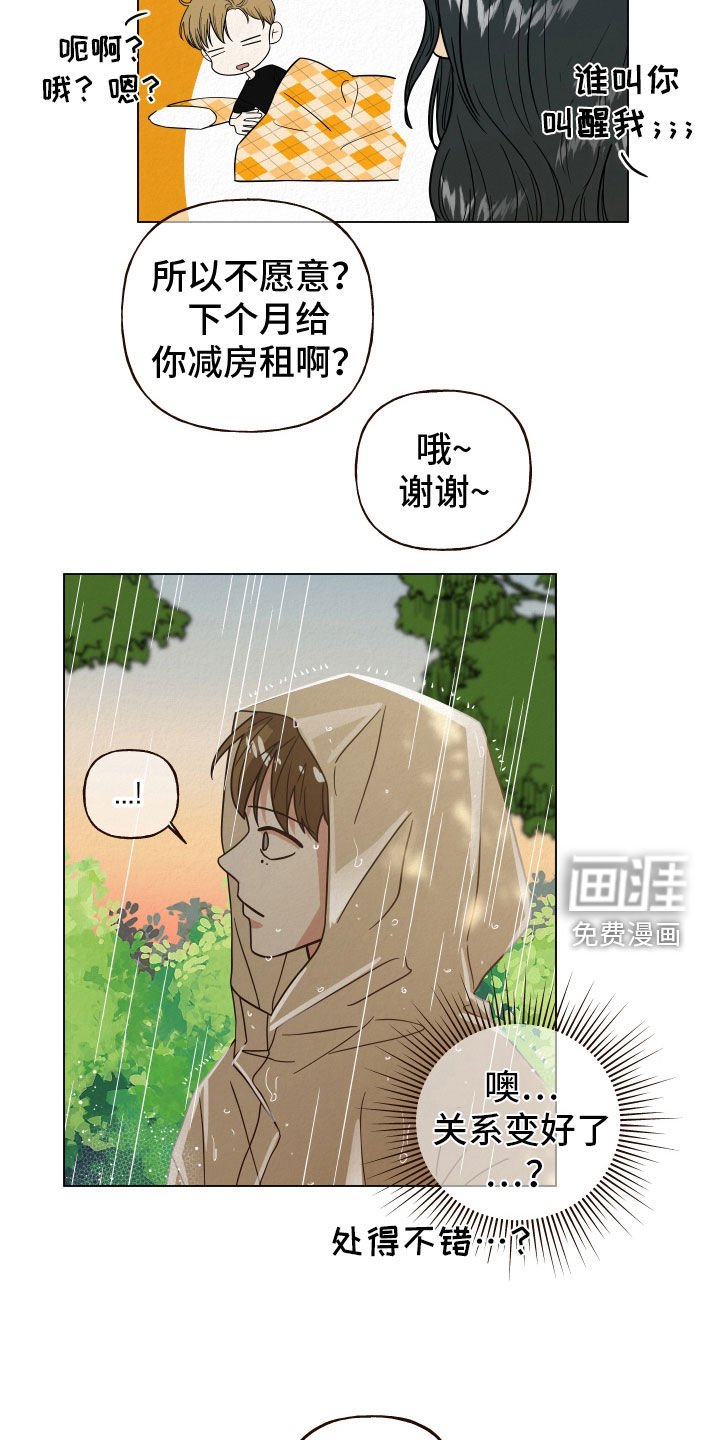 第48章：冤大头