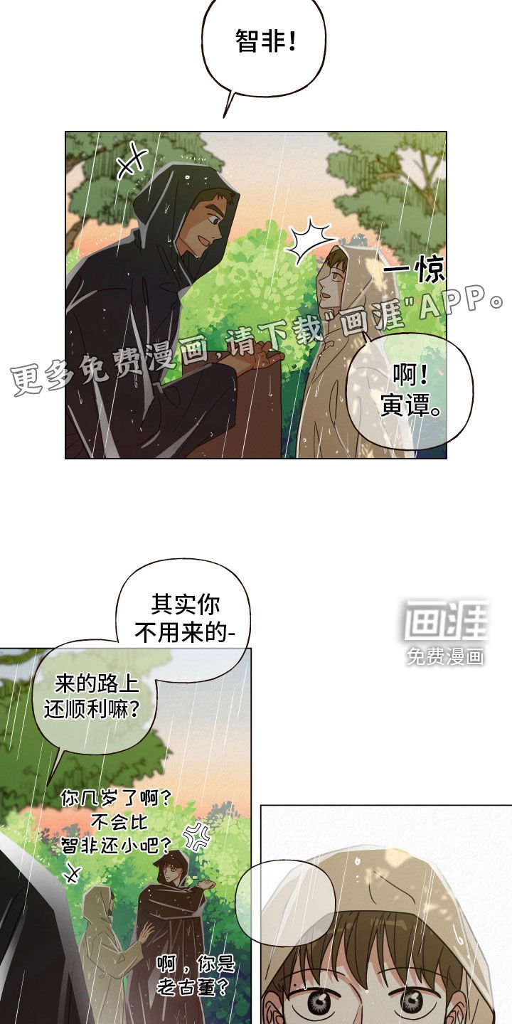 第48章：冤大头