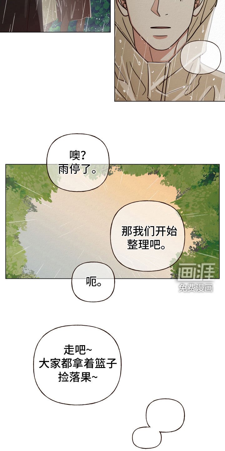 第48章：冤大头