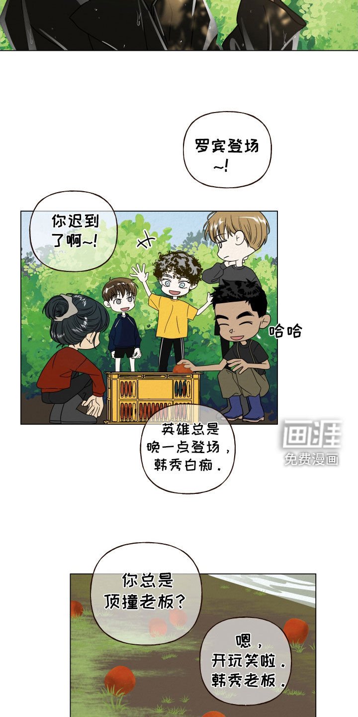 第48章：冤大头