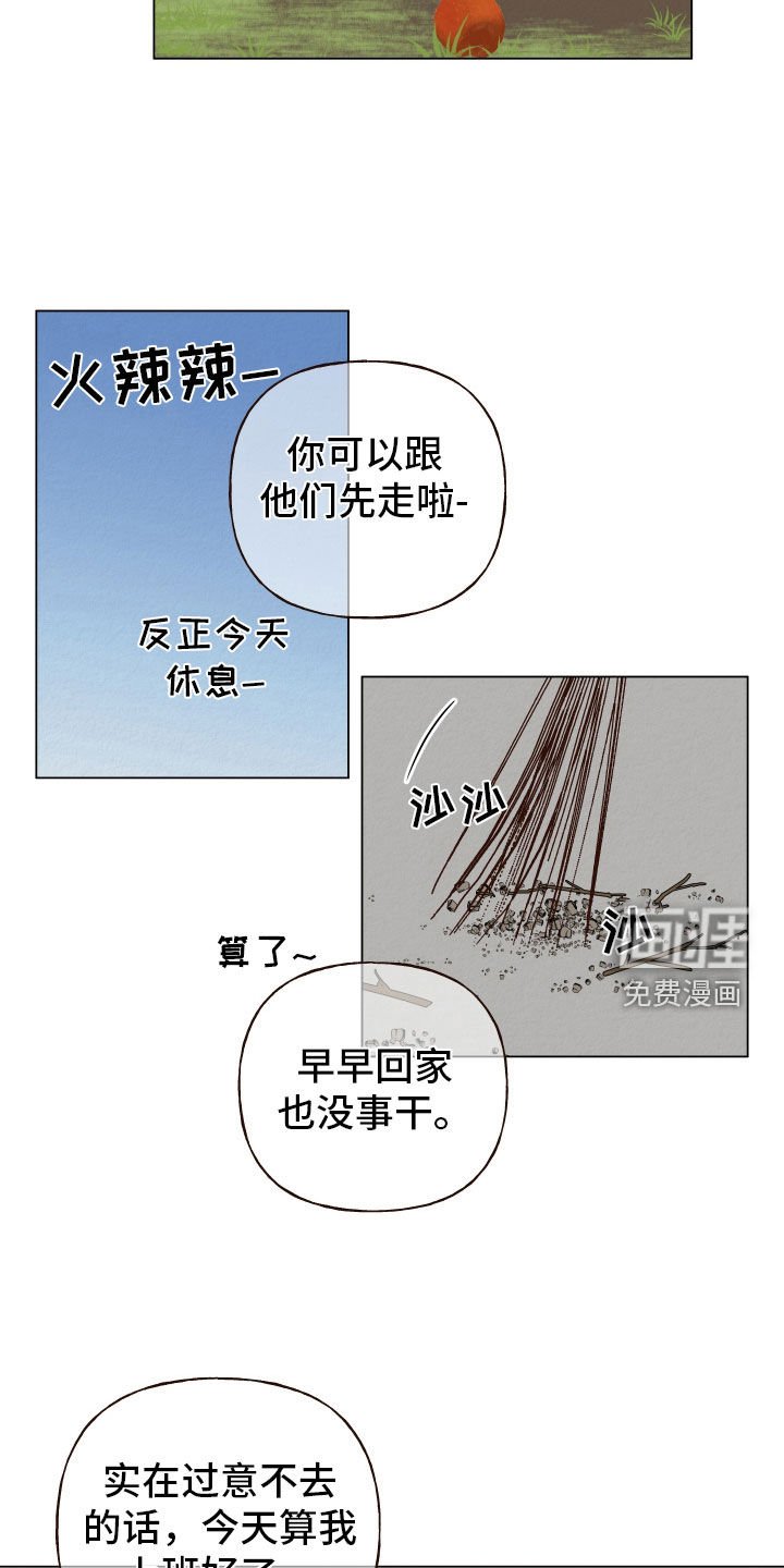 第48章：冤大头