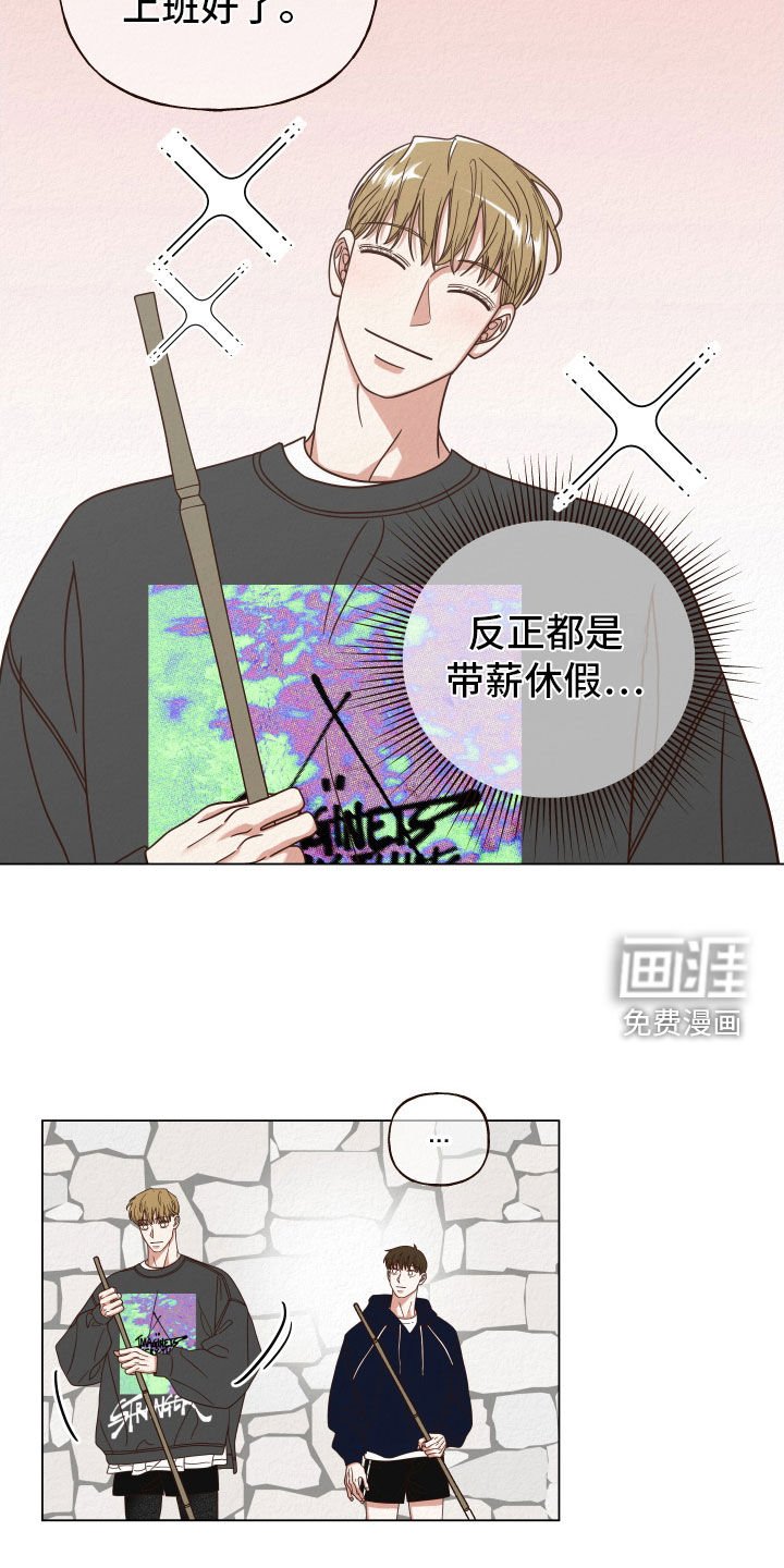 第48章：冤大头