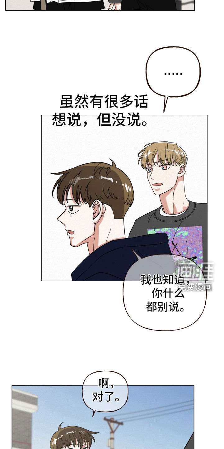第48章：冤大头