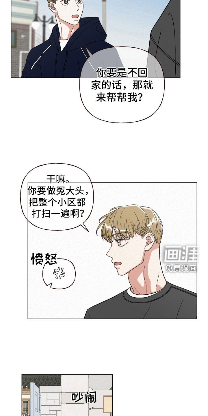 第48章：冤大头