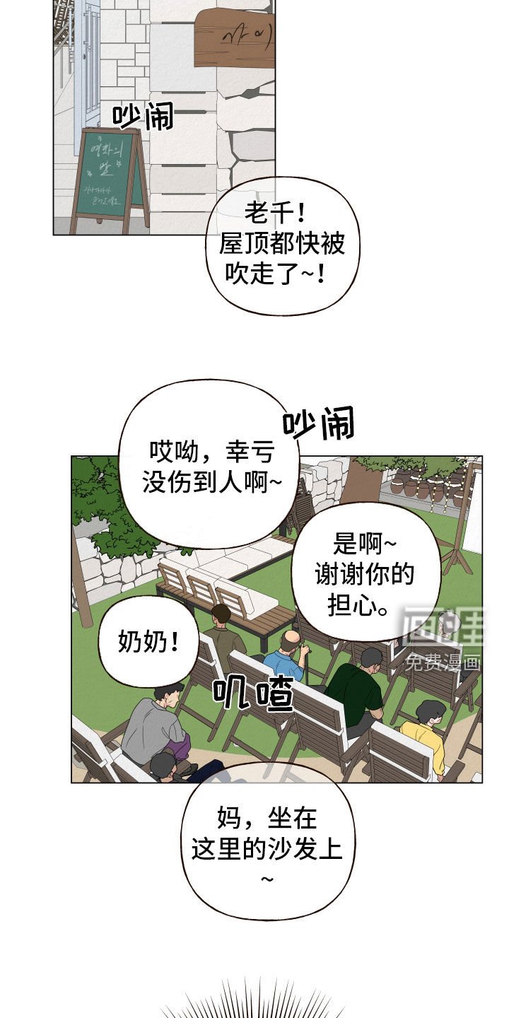 第48章：冤大头