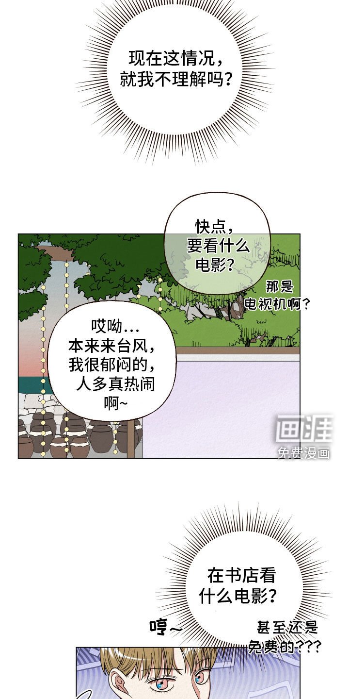 第48章：冤大头