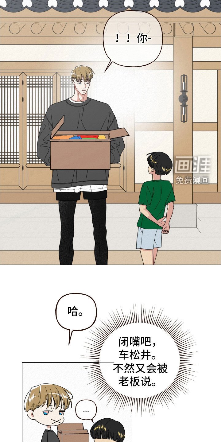 第49章：真会说话