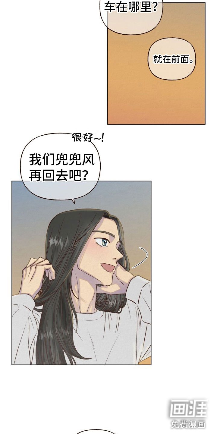 第5章：找冤大头